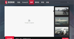 Desktop Screenshot of live.kankanews.com